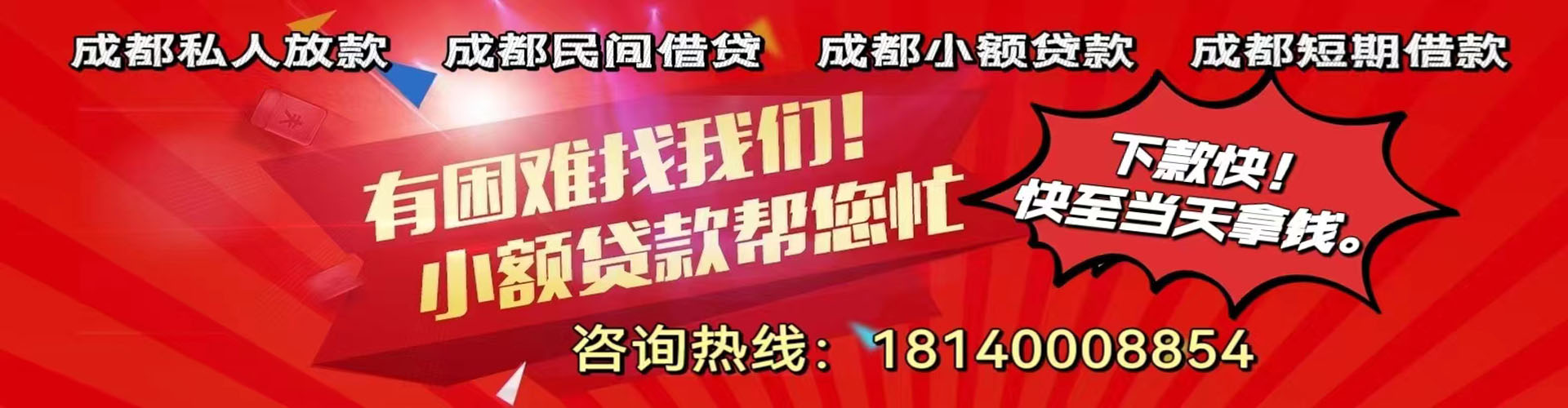 吕梁纯私人放款|吕梁水钱空放|吕梁短期借款小额贷款|吕梁私人借钱